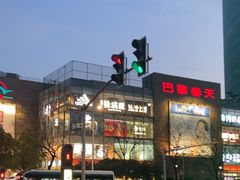 -巴黎春天(浦建店)