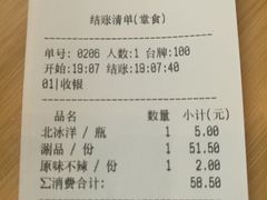 账单-阿上阿上麻辣香锅&麻辣烫(朝阳蓝色港湾店)