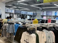 -BIGOFFS 超级折扣(仁恒伊势丹店)