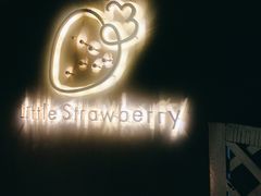 -小草莓·Little Strawberry