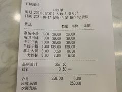 账单-石城菜馆(百家湖店)