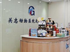 -瑞派·关忠动物医院(国瑞店)
