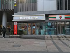 -好利来(四惠店)