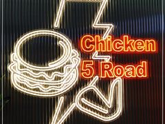 -前进5路汉堡炸鸡(昙华林店)