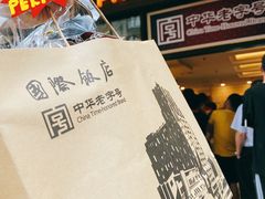 -国际饭店·帆声西饼屋(黄河路店)