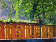 -石井坡(地铁站)