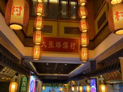 -大张烙馍村(泉山店)