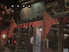 门面-五邑人家(江门店)