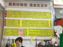 -玉华饮食店(茅台路店)