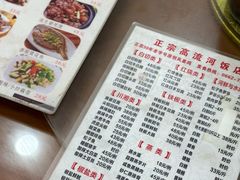 -正宗高流河饭店原创风姜鸡