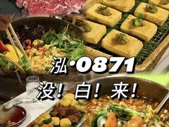 -泓0871臻选云南菜·味庄