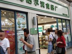 门面-上海哈尔滨食品厂(淮海中路店)