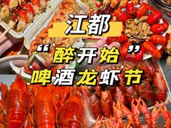 -金鹰国际购物中心(江都店)