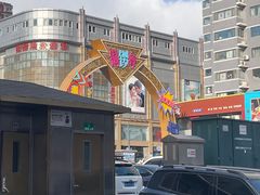 -捷信牛奶甜品世家(柳巷店)