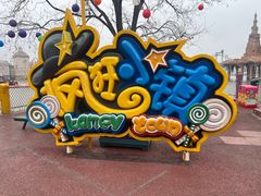 -大连海昌发现王国主题公园