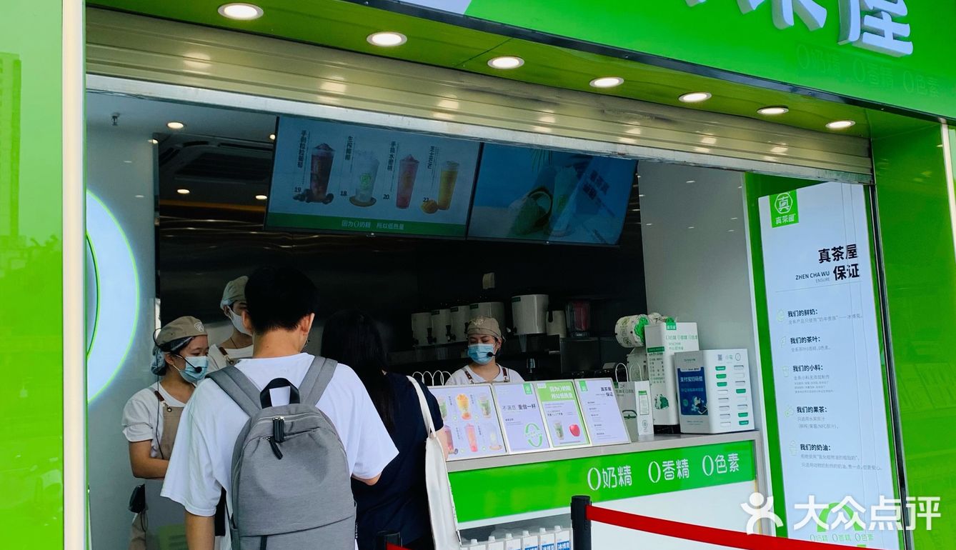 超nice新开的奶茶店