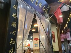 -老南昌粉面馆(绳金塔店)