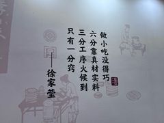 -四季美汤包(户部巷店)