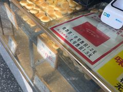 -矮子馅饼(大成路店)
