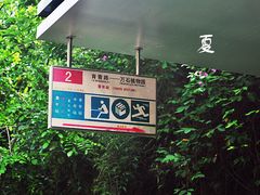 -铁路文化公园