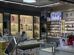 -华彬眼镜专业渐进配镜(潘家园店)