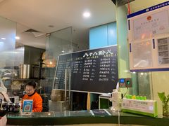 -八十八粉儿(尚都店)