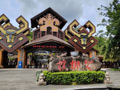 -海南槟榔谷黎苗文化旅游区