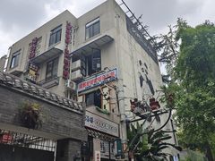 -奎星楼街