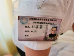 -复旦大学附属妇产科医院(杨浦院区)