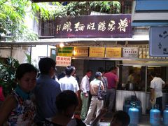 -蒋家肠旺面馆老店(合群路店)