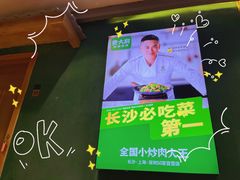 -费大厨辣椒炒肉(万家丽一店)