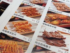 -相约·羊村小馆非遗手抓肉(七一酱园店)