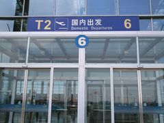 -南昌昌北国际机场