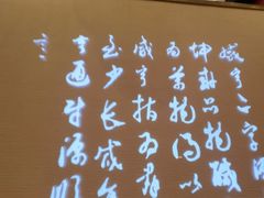 -香园茶社·金陵小灶(老门东店)