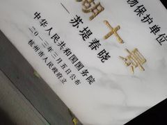 -苏堤停车场