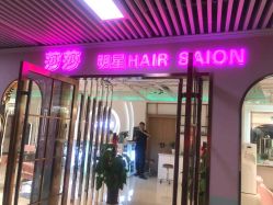 -BULB STUDIO 巴柏明星发型工作室