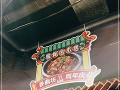 -香鼎坊江西菜(国奥店)