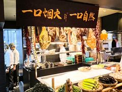 -玖五京菜(杭州城北万象城店)