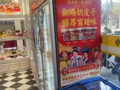 -味多美蛋糕(新和平里店)