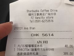账单-星巴克(福州万象九宜城分店)