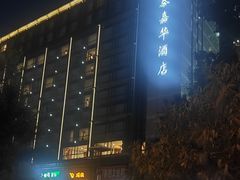 -昆泰嘉华酒店-嘉华咖啡厅