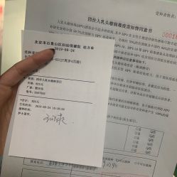 -北京市石景山区妇幼保健院