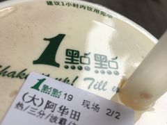 -1点点(温州府前店)