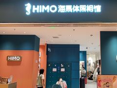 -海马体照相馆(重庆龙湖时代天街D馆店)
