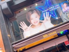 -BHC炸鸡(明洞总店)