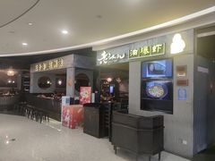 -老头儿油爆虾·知味杭州(爱琴海购物中心)