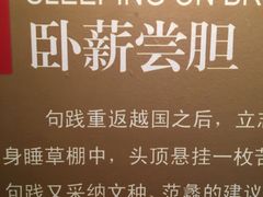 -鸿山遗址博物馆