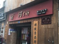 -阿吉仔(大元路店)