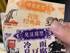 -乐乐姐超级土豆(中关村5号店)