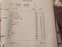 账单-哥老官重庆美蛙鱼头(西湖银泰十一哥店)